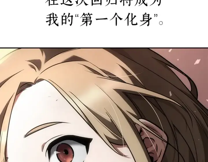 漫画《全知读者视角》091 特异点（5）第239张图