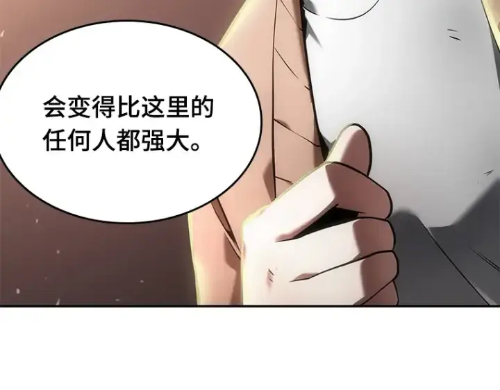 漫画《全知读者视角》091 特异点（5）第241张图