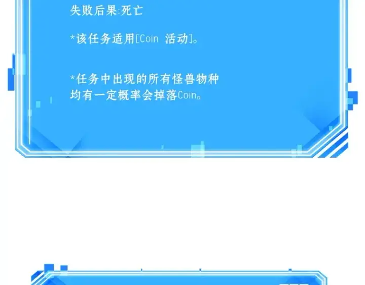 漫画《全知读者视角》091 特异点（5）第244张图