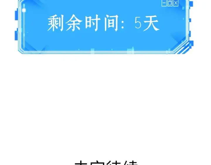 漫画《全知读者视角》091 特异点（5）第245张图
