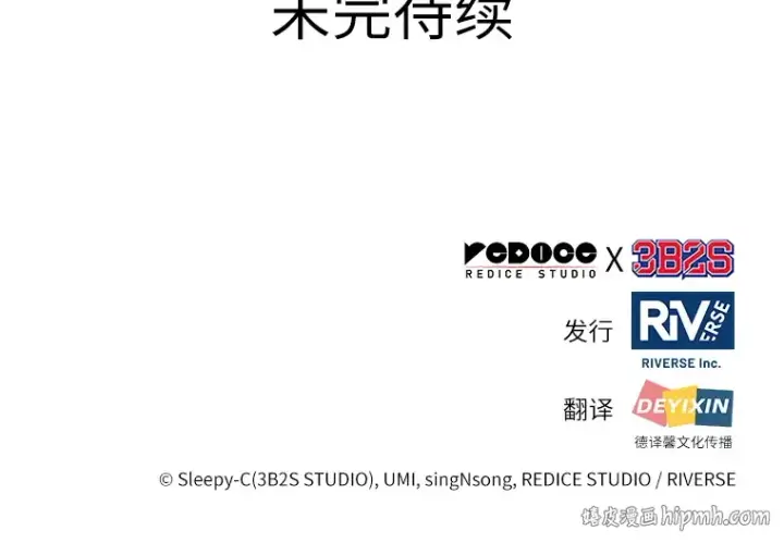 漫画《全知读者视角》091 特异点（5）第246张图