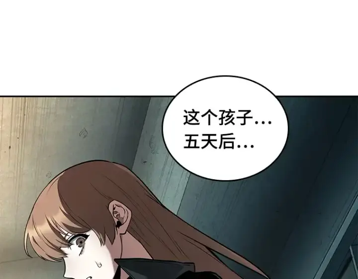 漫画《全知读者视角》091 特异点（5）第25张图
