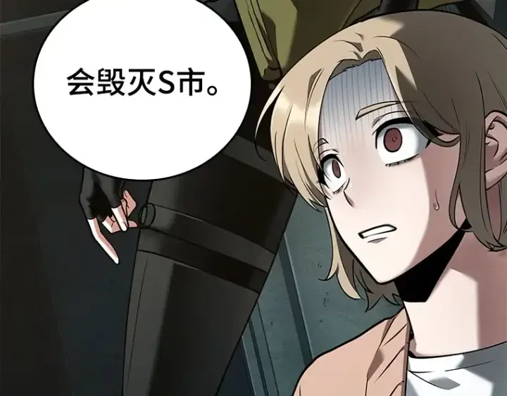 漫画《全知读者视角》091 特异点（5）第27张图
