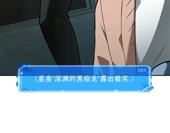漫画《全知读者视角》091 特异点（5）第28张图