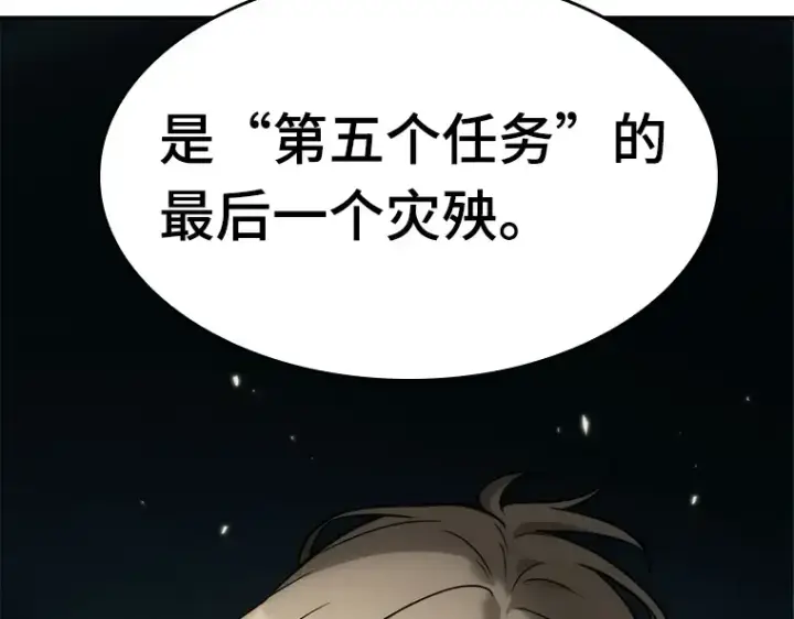 漫画《全知读者视角》091 特异点（5）第33张图