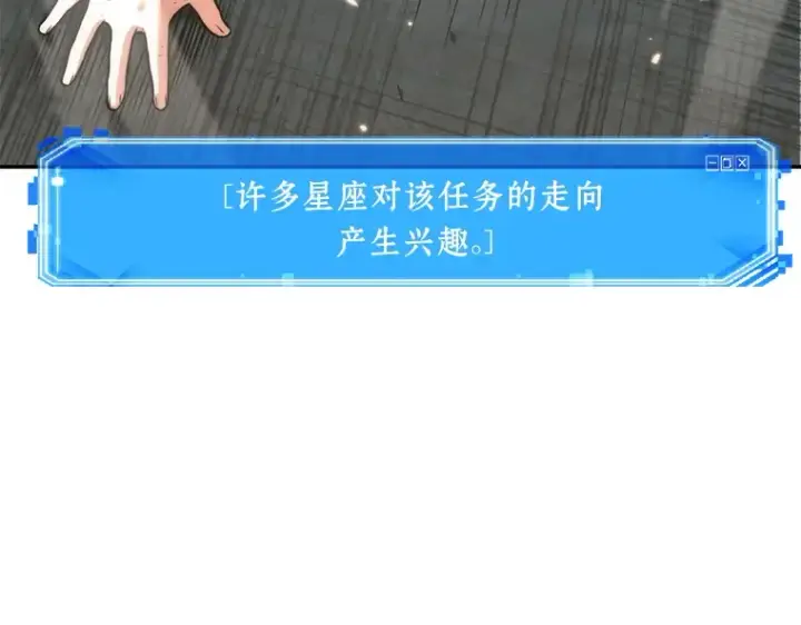 漫画《全知读者视角》091 特异点（5）第36张图
