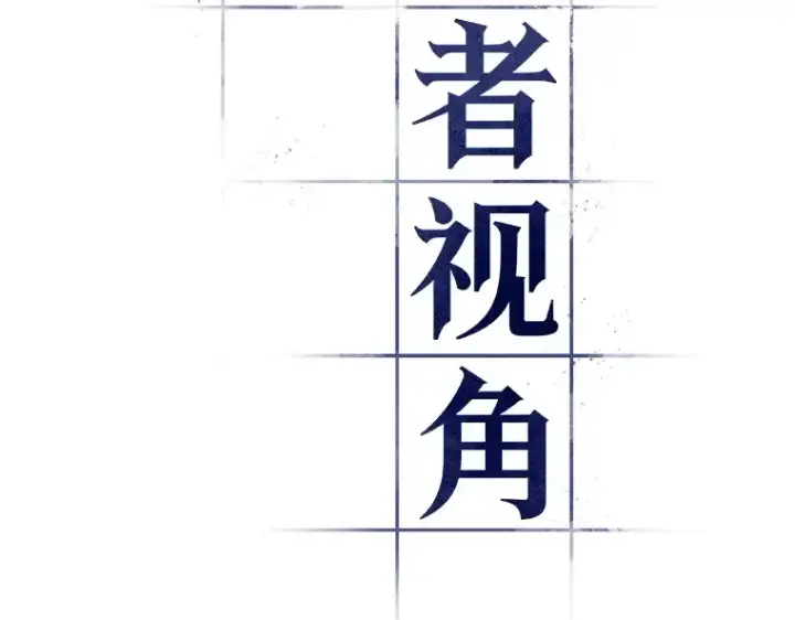 漫画《全知读者视角》091 特异点（5）第38张图