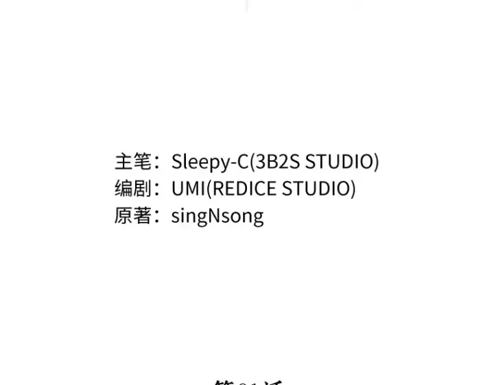 漫画《全知读者视角》091 特异点（5）第39张图