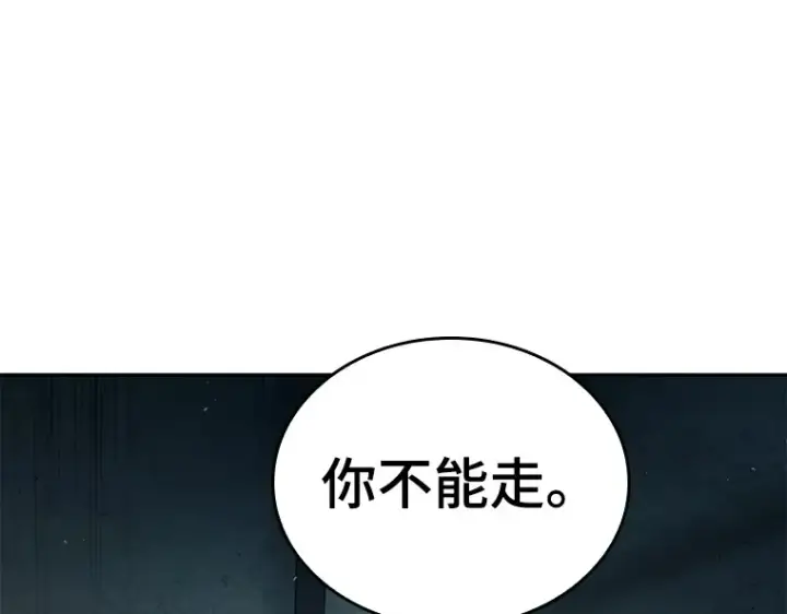 漫画《全知读者视角》091 特异点（5）第4张图