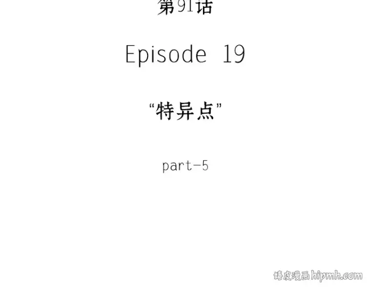 漫画《全知读者视角》091 特异点（5）第40张图