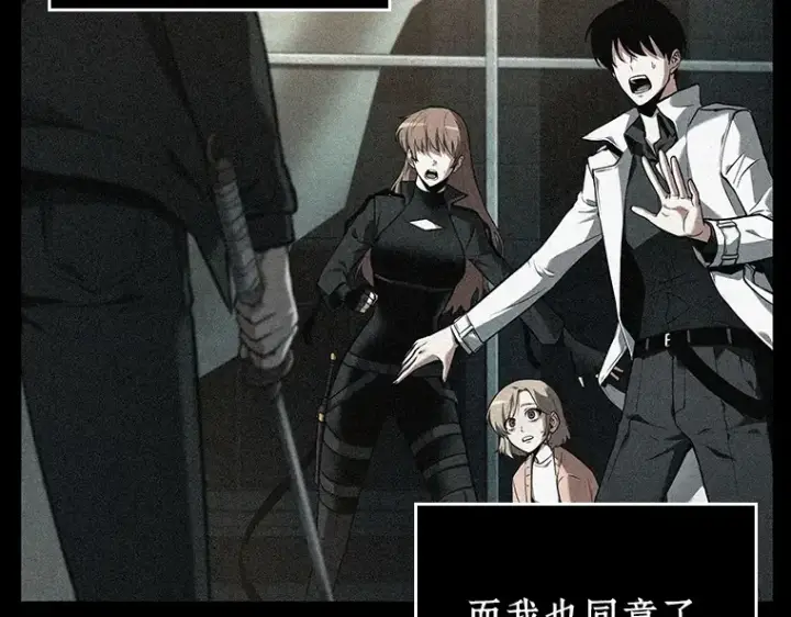 漫画《全知读者视角》091 特异点（5）第45张图