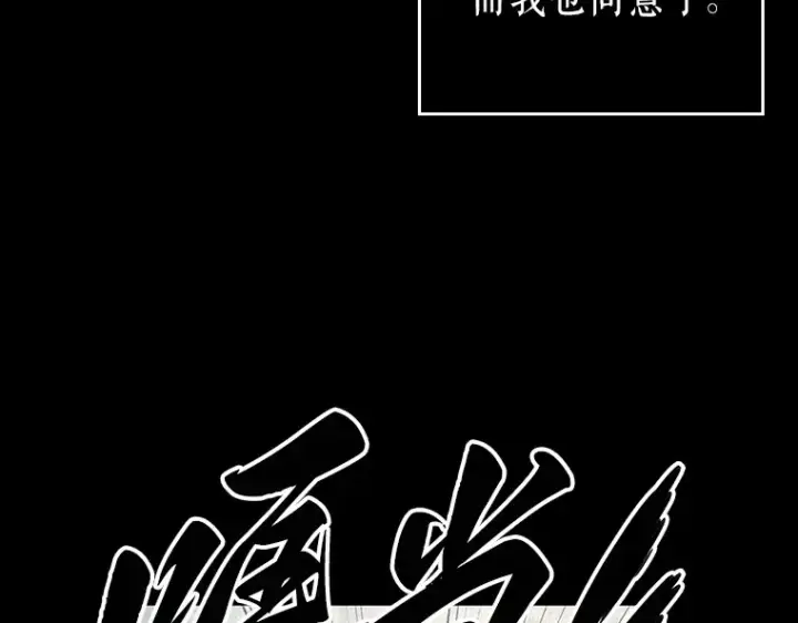 漫画《全知读者视角》091 特异点（5）第46张图