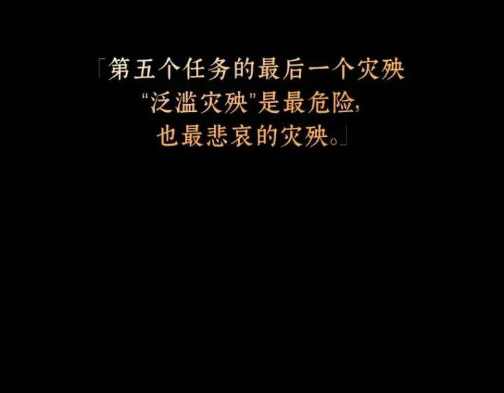 漫画《全知读者视角》091 特异点（5）第54张图