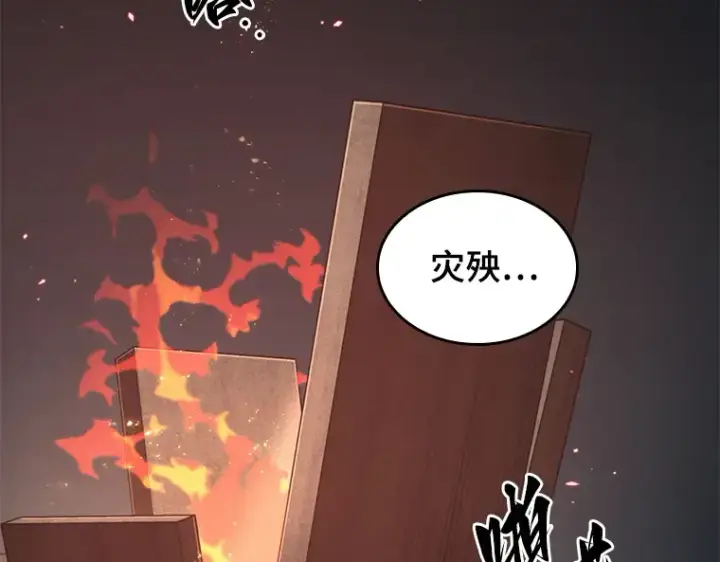 漫画《全知读者视角》091 特异点（5）第57张图