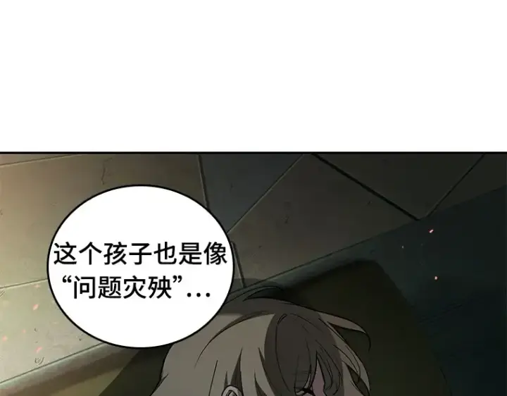 漫画《全知读者视角》091 特异点（5）第60张图