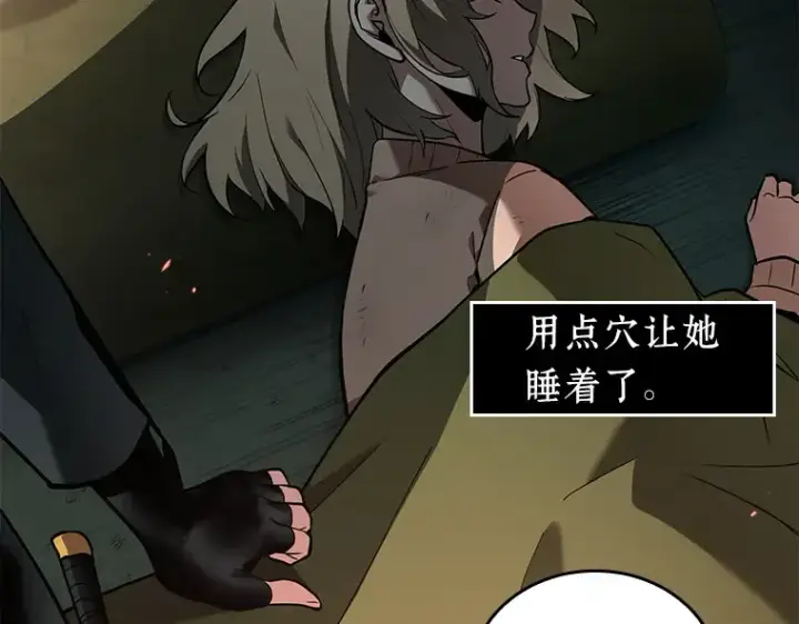漫画《全知读者视角》091 特异点（5）第61张图