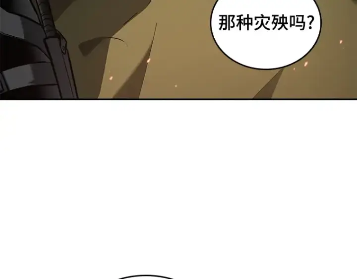 漫画《全知读者视角》091 特异点（5）第62张图