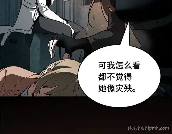 漫画《全知读者视角》091 特异点（5）第64张图