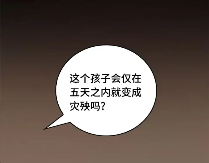 漫画《全知读者视角》091 特异点（5）第65张图