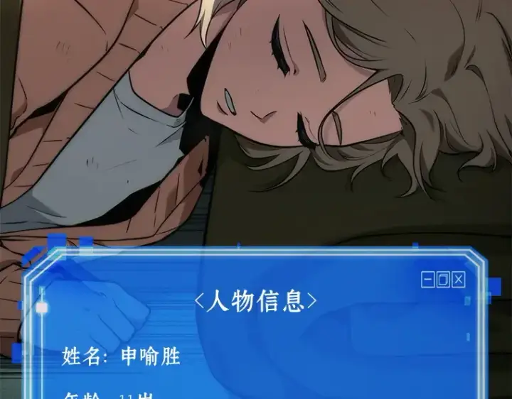漫画《全知读者视角》091 特异点（5）第67张图