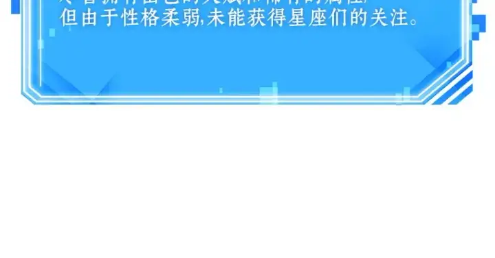 漫画《全知读者视角》091 特异点（5）第69张图