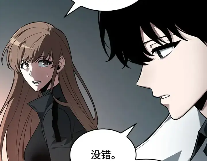 漫画《全知读者视角》091 特异点（5）第71张图