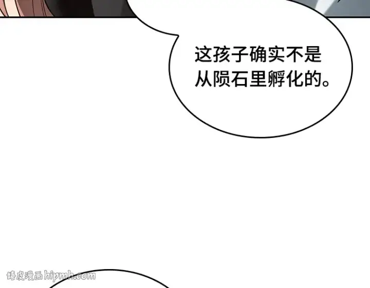 漫画《全知读者视角》091 特异点（5）第72张图