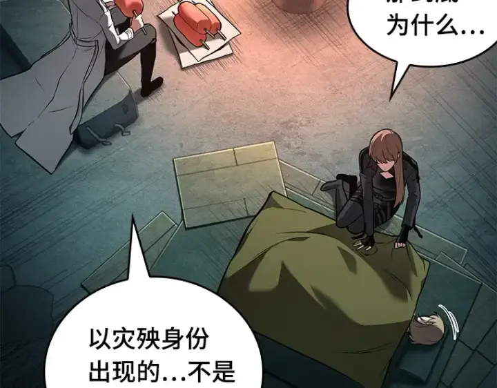 漫画《全知读者视角》091 特异点（5）第74张图