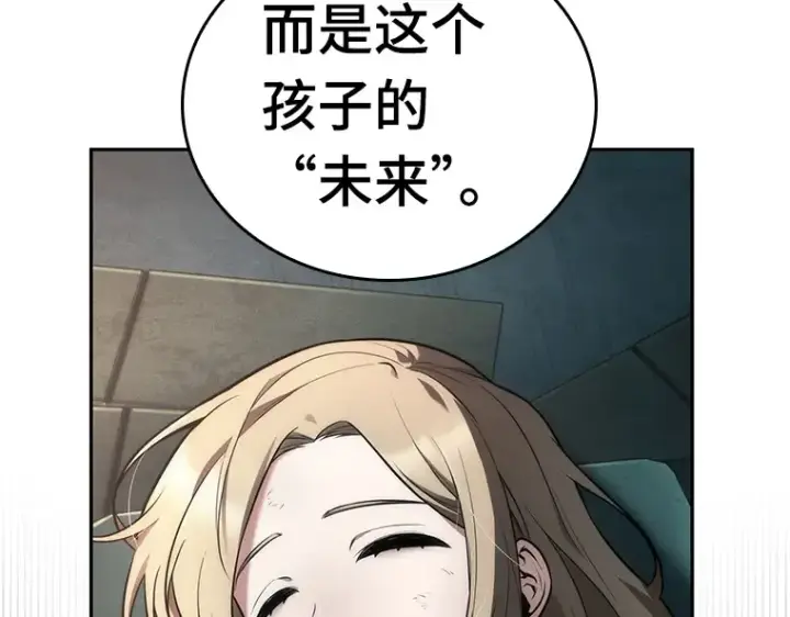 漫画《全知读者视角》091 特异点（5）第76张图