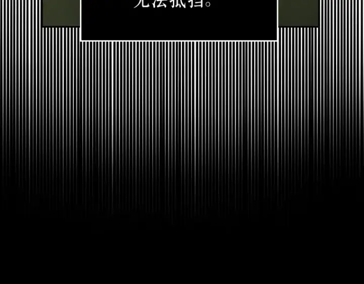 漫画《全知读者视角》091 特异点（5）第78张图