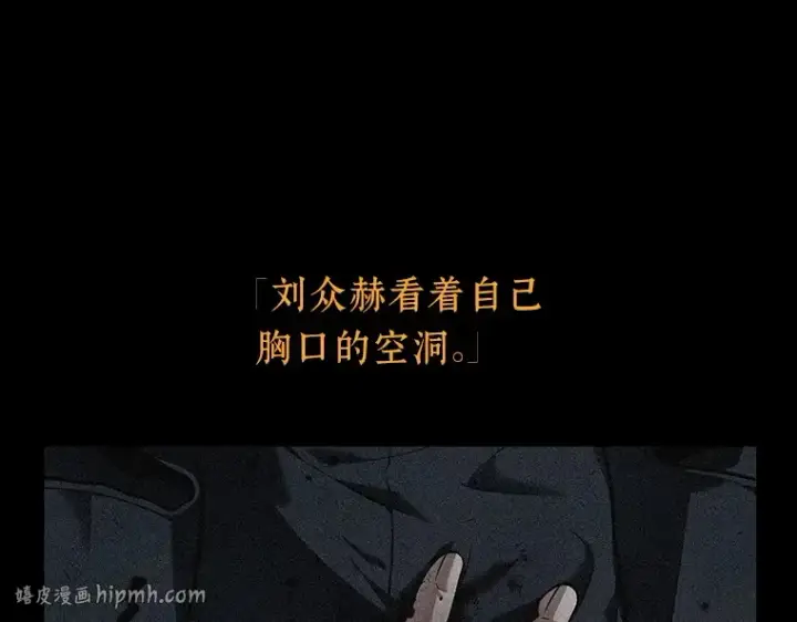 漫画《全知读者视角》091 特异点（5）第80张图