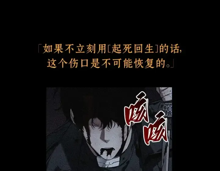漫画《全知读者视角》091 特异点（5）第82张图