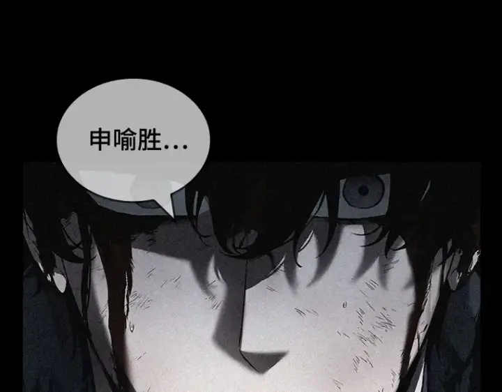 漫画《全知读者视角》091 特异点（5）第84张图