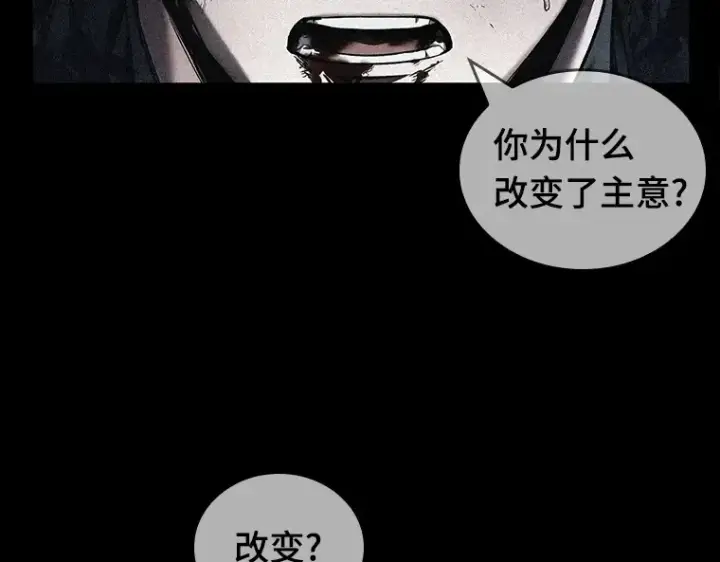 漫画《全知读者视角》091 特异点（5）第85张图