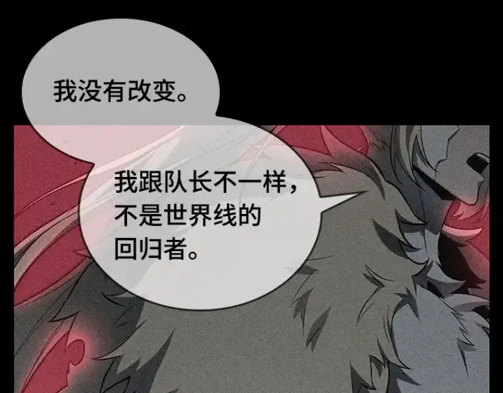 漫画《全知读者视角》091 特异点（5）第87张图