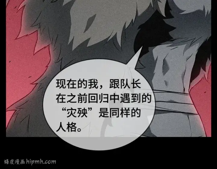 漫画《全知读者视角》091 特异点（5）第88张图