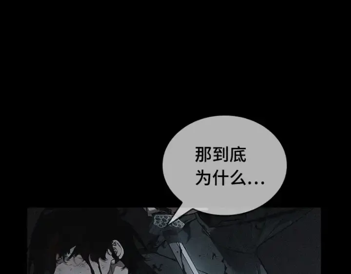 漫画《全知读者视角》091 特异点（5）第90张图