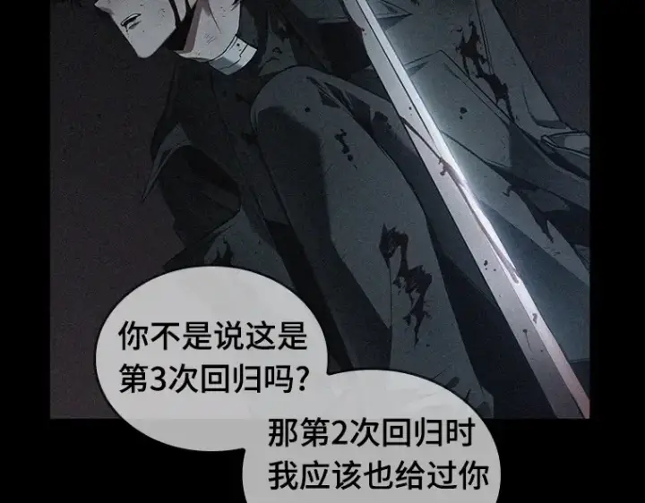 漫画《全知读者视角》091 特异点（5）第91张图