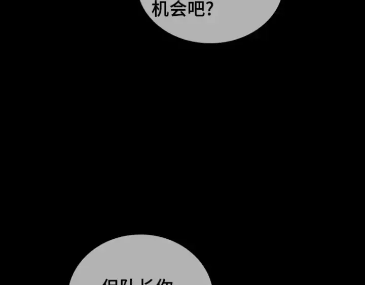 漫画《全知读者视角》091 特异点（5）第92张图