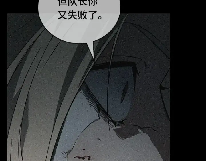 漫画《全知读者视角》091 特异点（5）第93张图