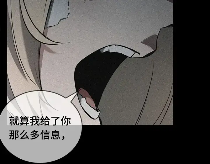 漫画《全知读者视角》091 特异点（5）第94张图