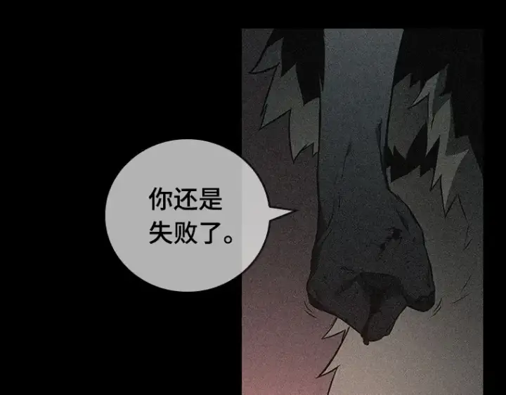 漫画《全知读者视角》091 特异点（5）第95张图