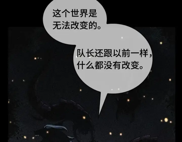 漫画《全知读者视角》091 特异点（5）第97张图