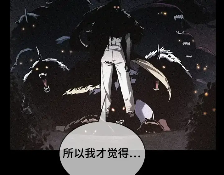 漫画《全知读者视角》091 特异点（5）第98张图