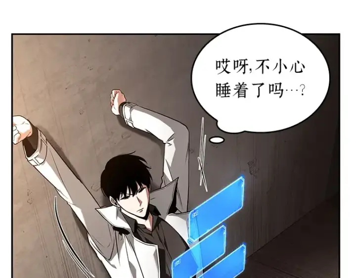 漫画《全知读者视角》092 特异点（6）第10张图