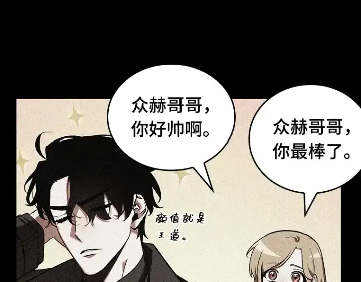 漫画《全知读者视角》092 特异点（6）第103张图