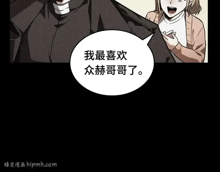 漫画《全知读者视角》092 特异点（6）第104张图