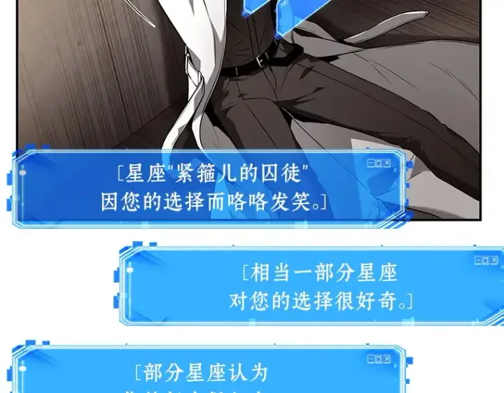 漫画《全知读者视角》092 特异点（6）第11张图