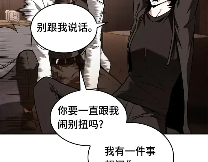 漫画《全知读者视角》092 特异点（6）第117张图
