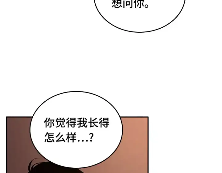 漫画《全知读者视角》092 特异点（6）第118张图